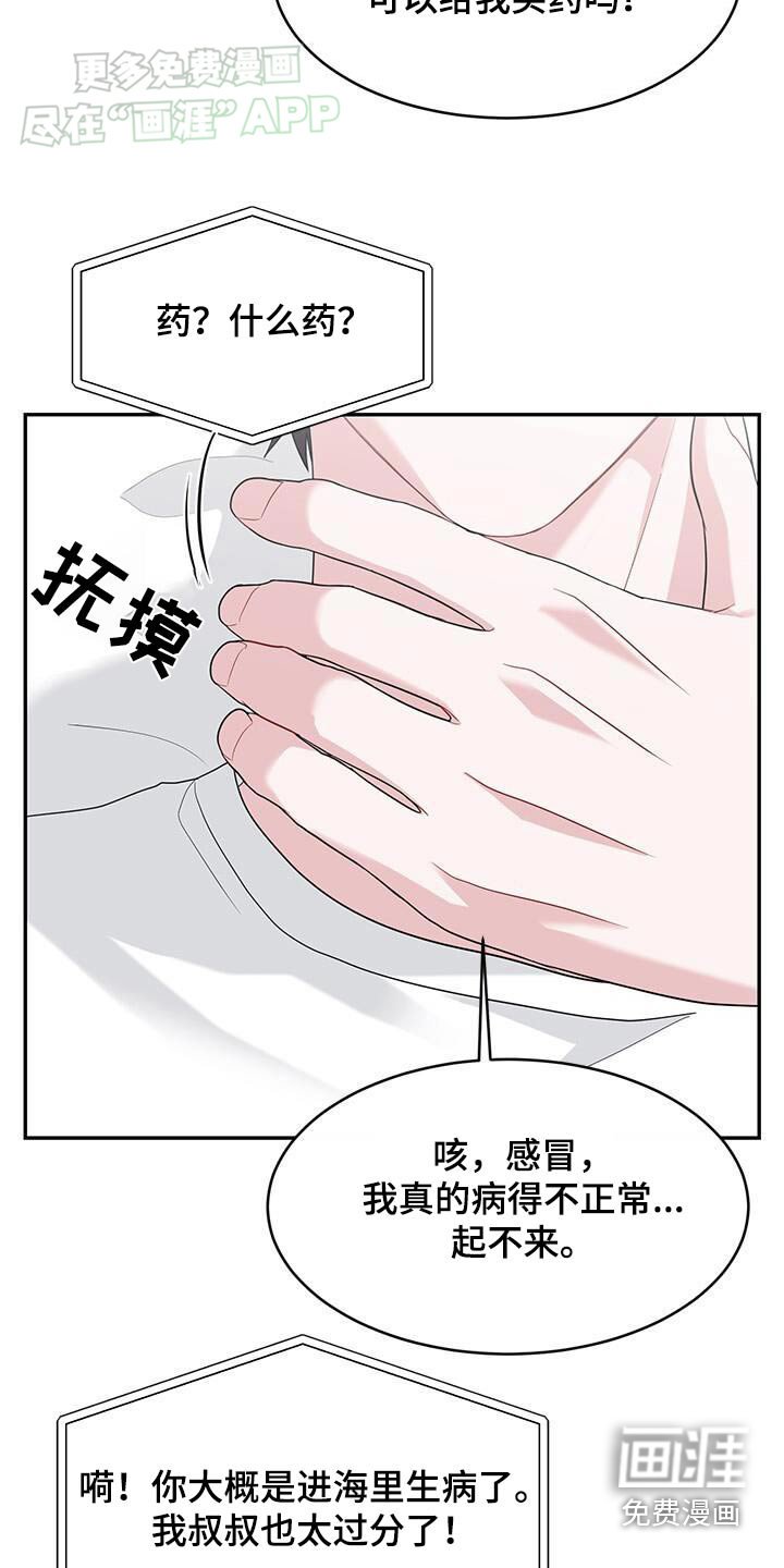 第45章：你干什么