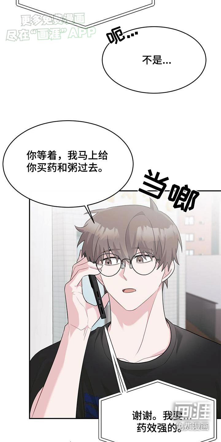第45章：你干什么