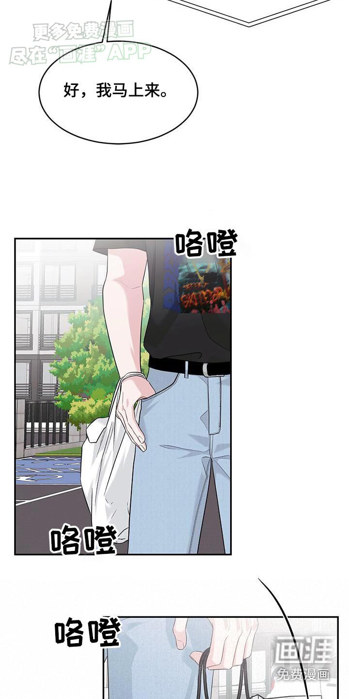第45章：你干什么