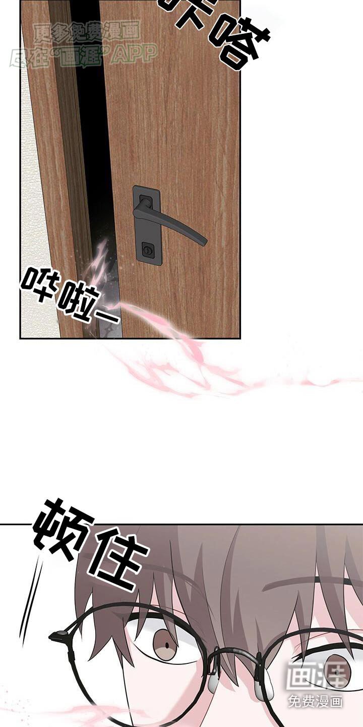 第45章：你干什么