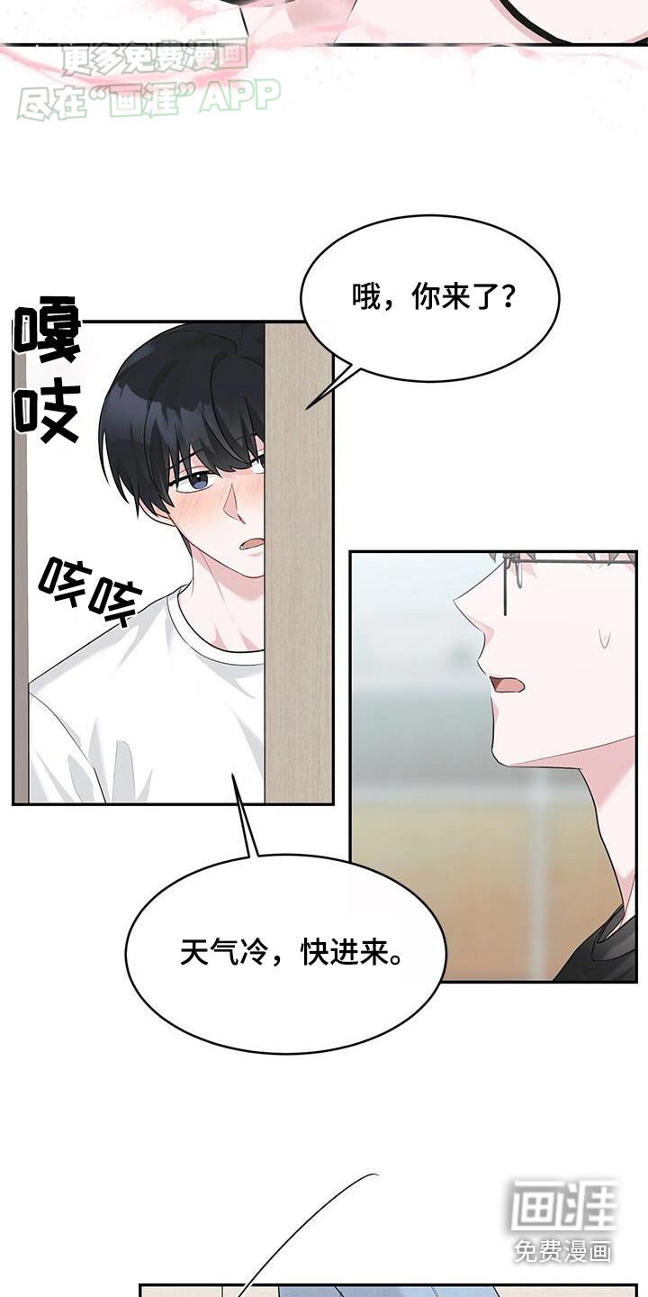 第45章：你干什么