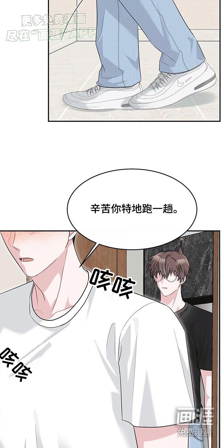 第45章：你干什么