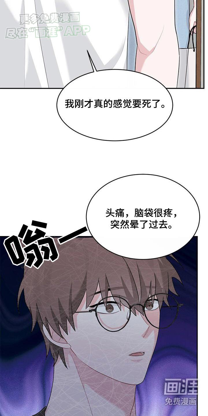 第45章：你干什么