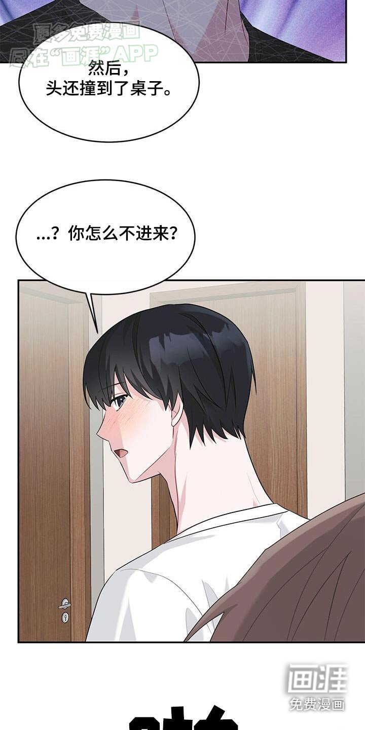 第45章：你干什么