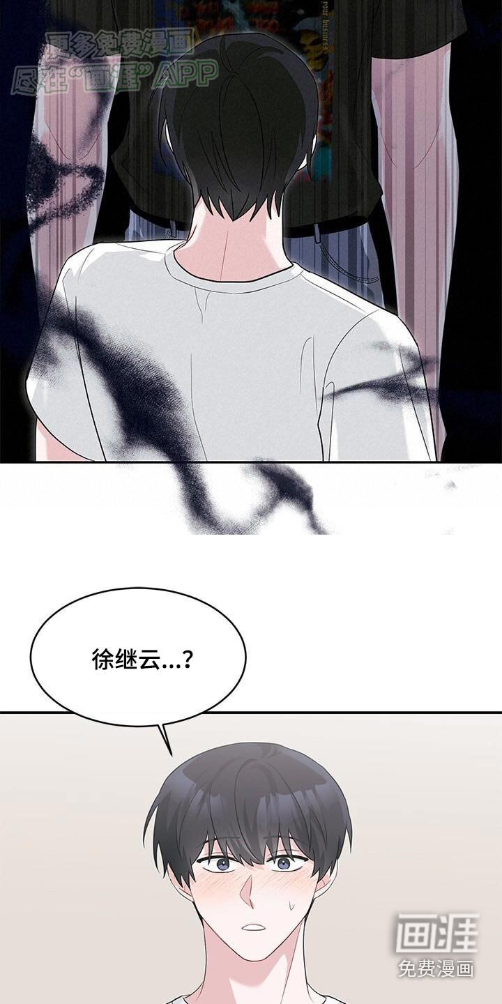 第45章：你干什么