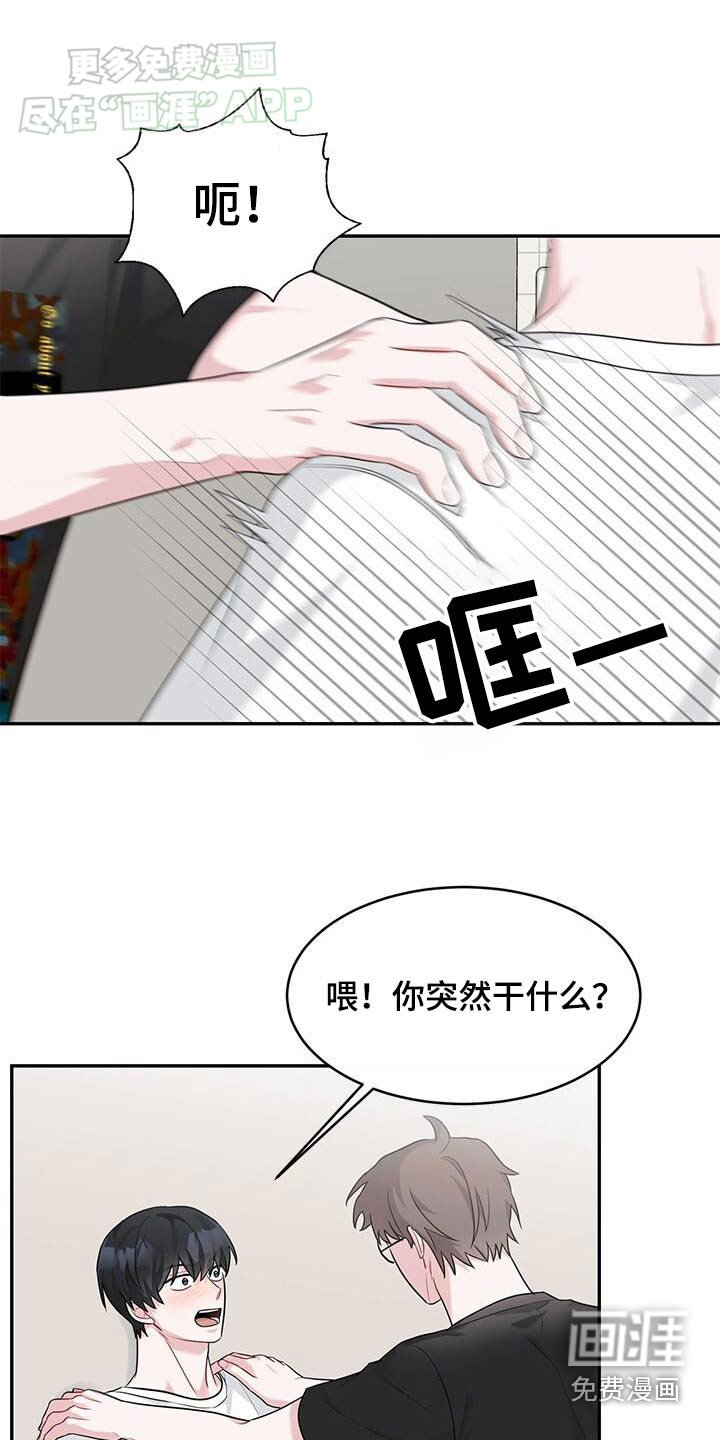 第45章：你干什么