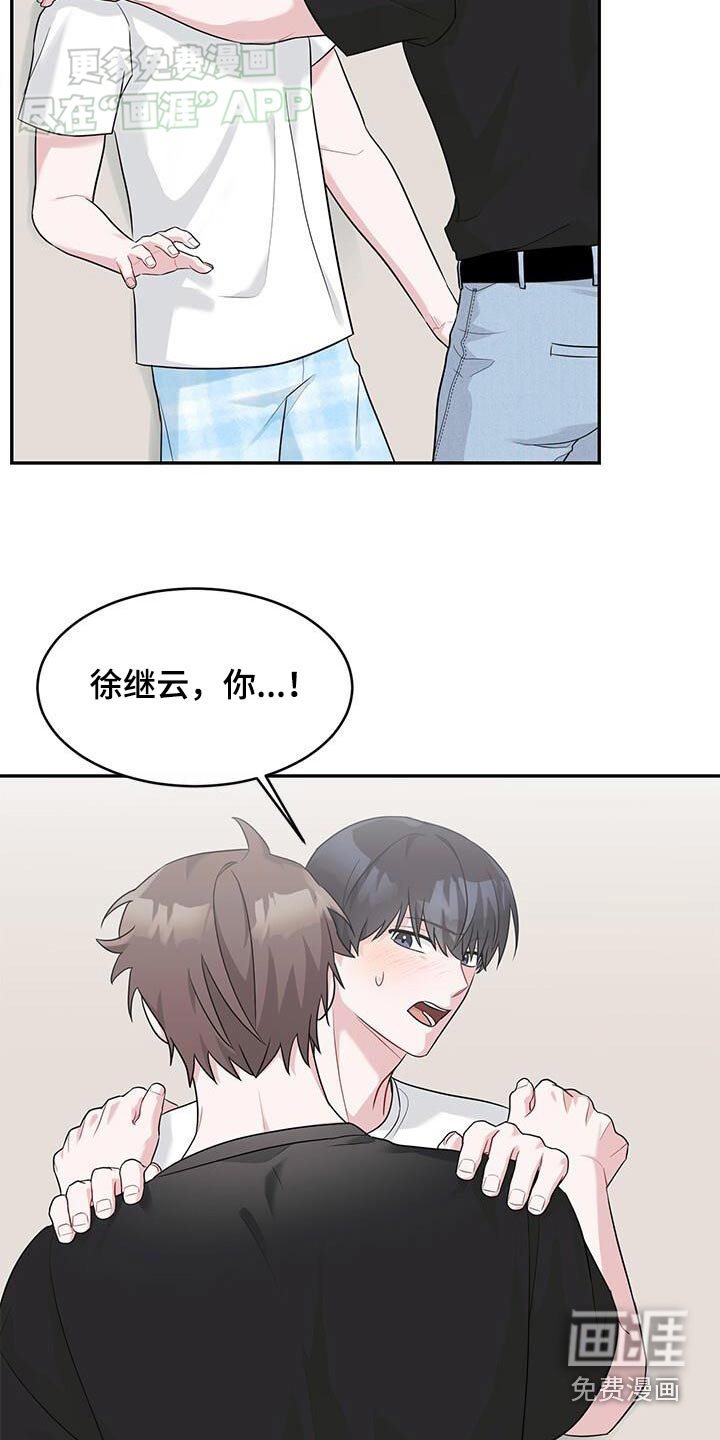 第45章：你干什么