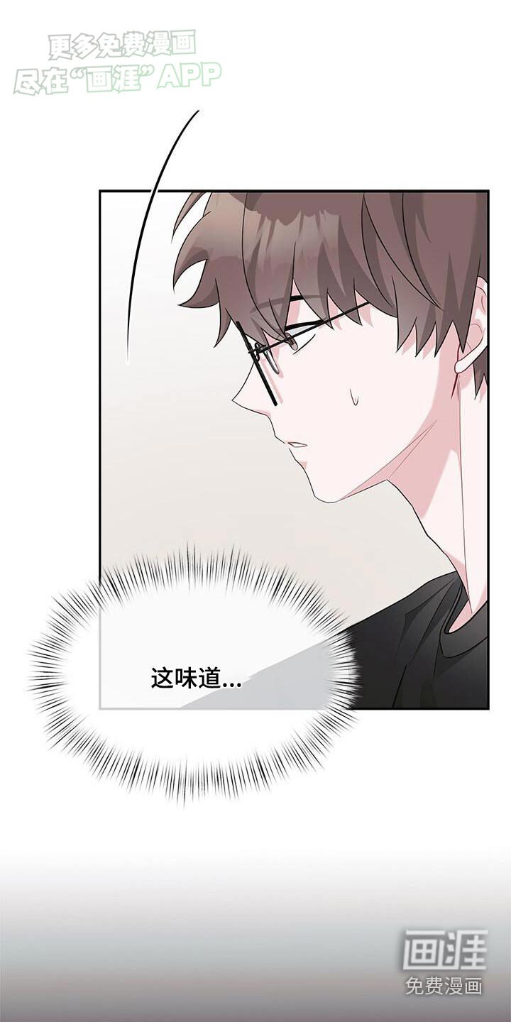 第46章：气味