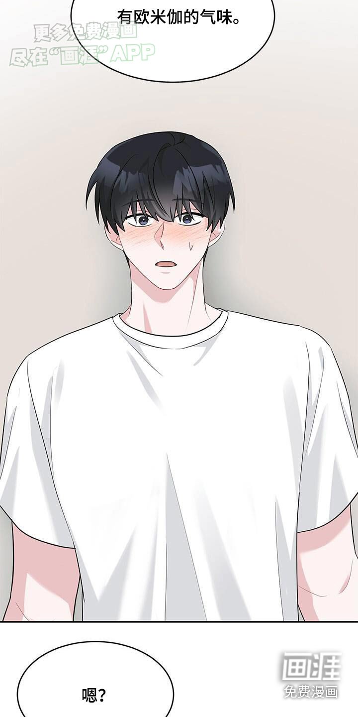 第46章：气味
