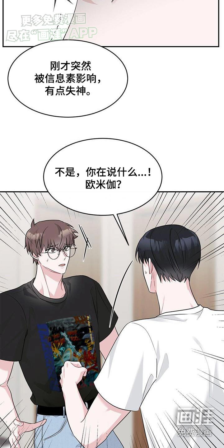 第46章：气味