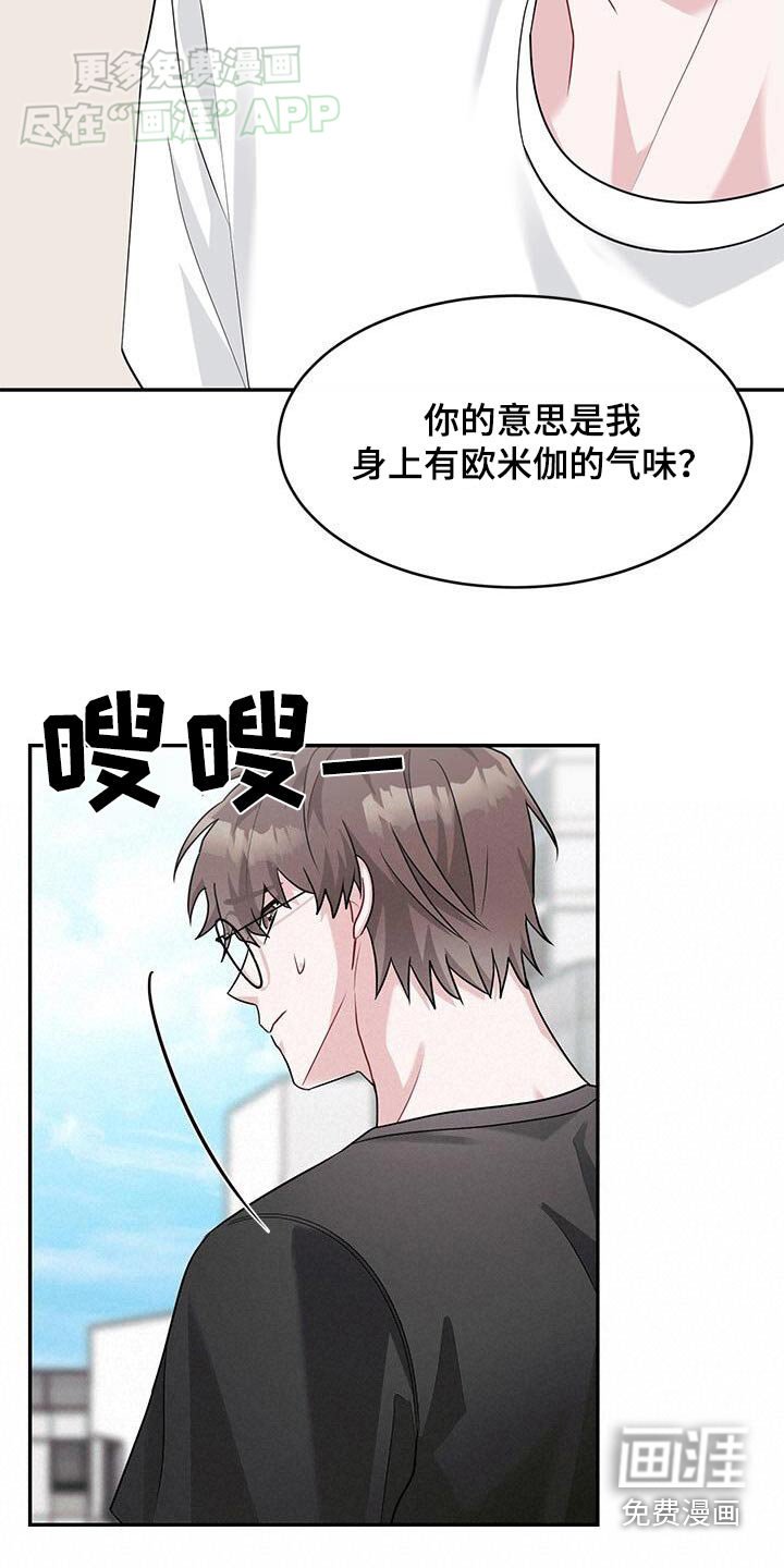 第46章：气味