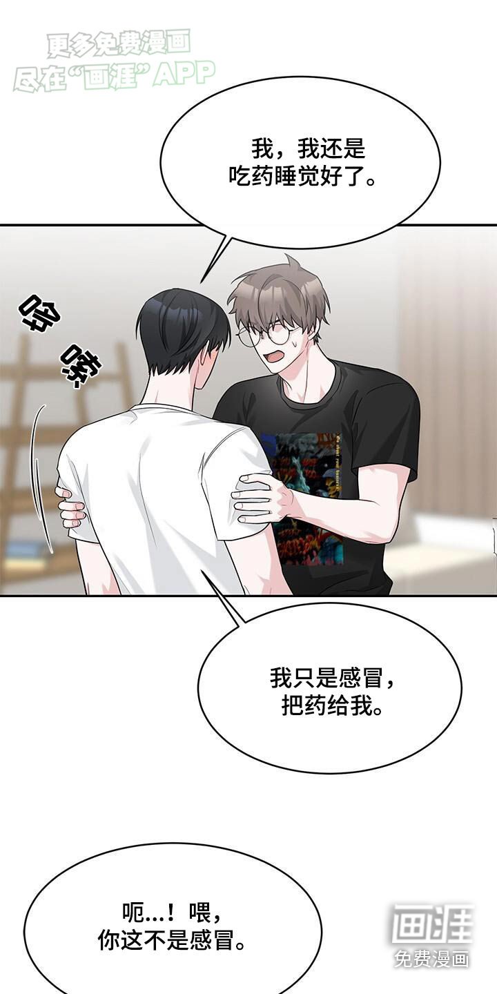 第46章：气味