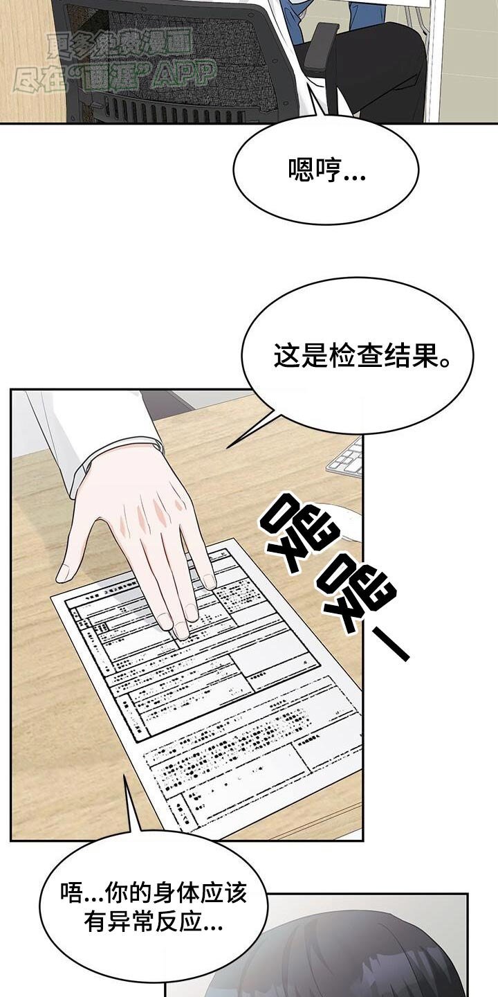第47章：好好休息