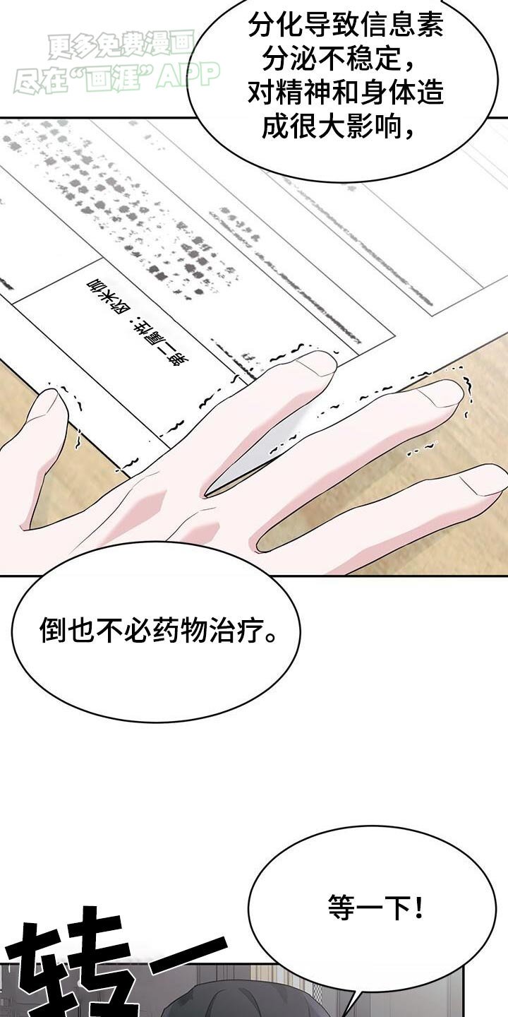 第47章：好好休息
