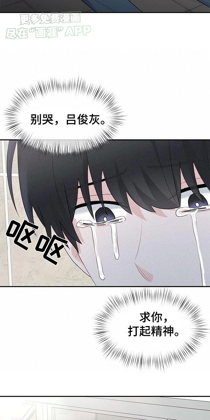 第47章：好好休息