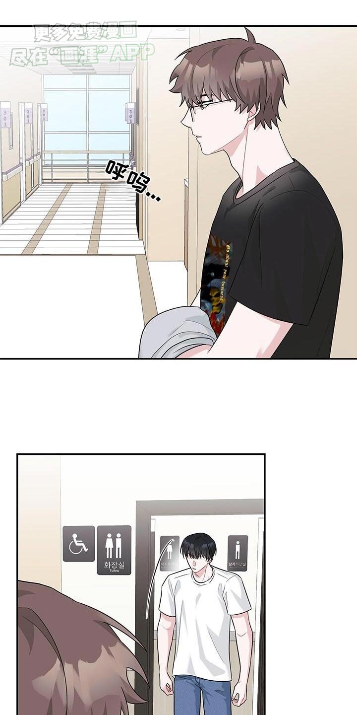 第47章：好好休息
