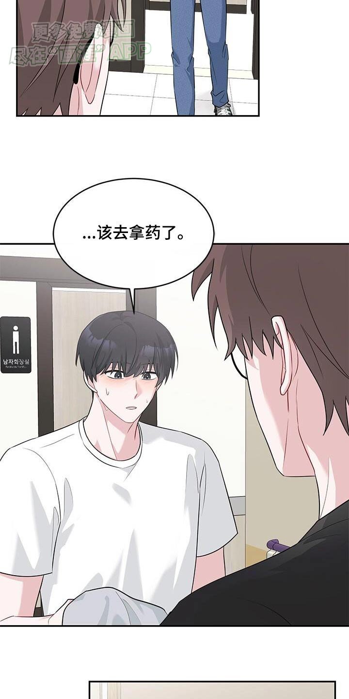 第47章：好好休息