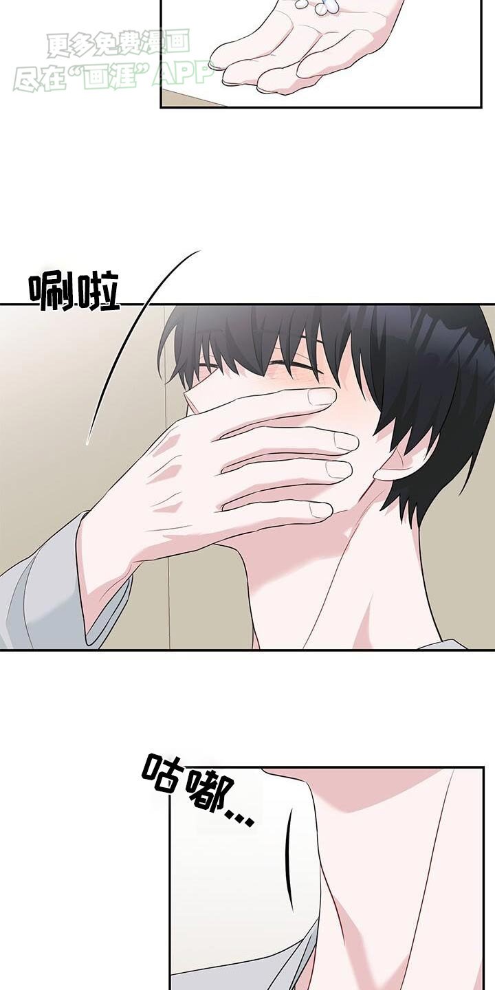 第47章：好好休息