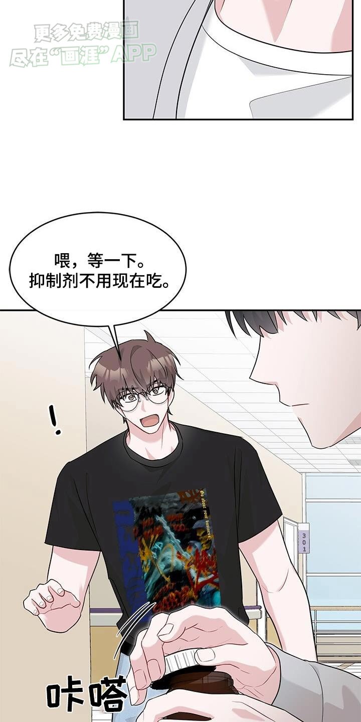 第47章：好好休息