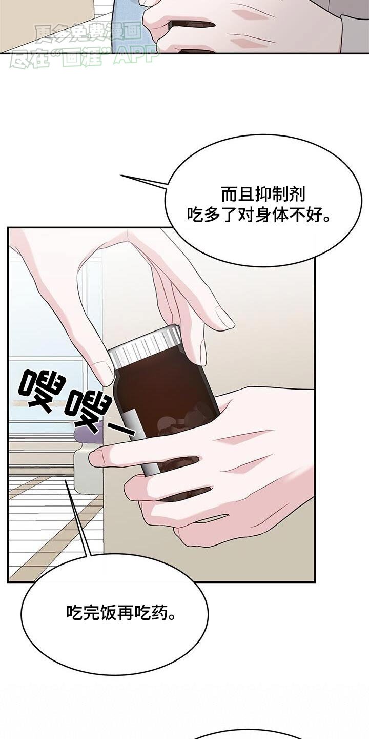 第47章：好好休息