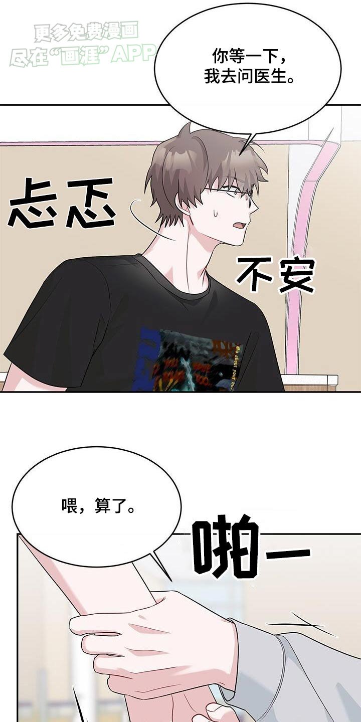 第47章：好好休息