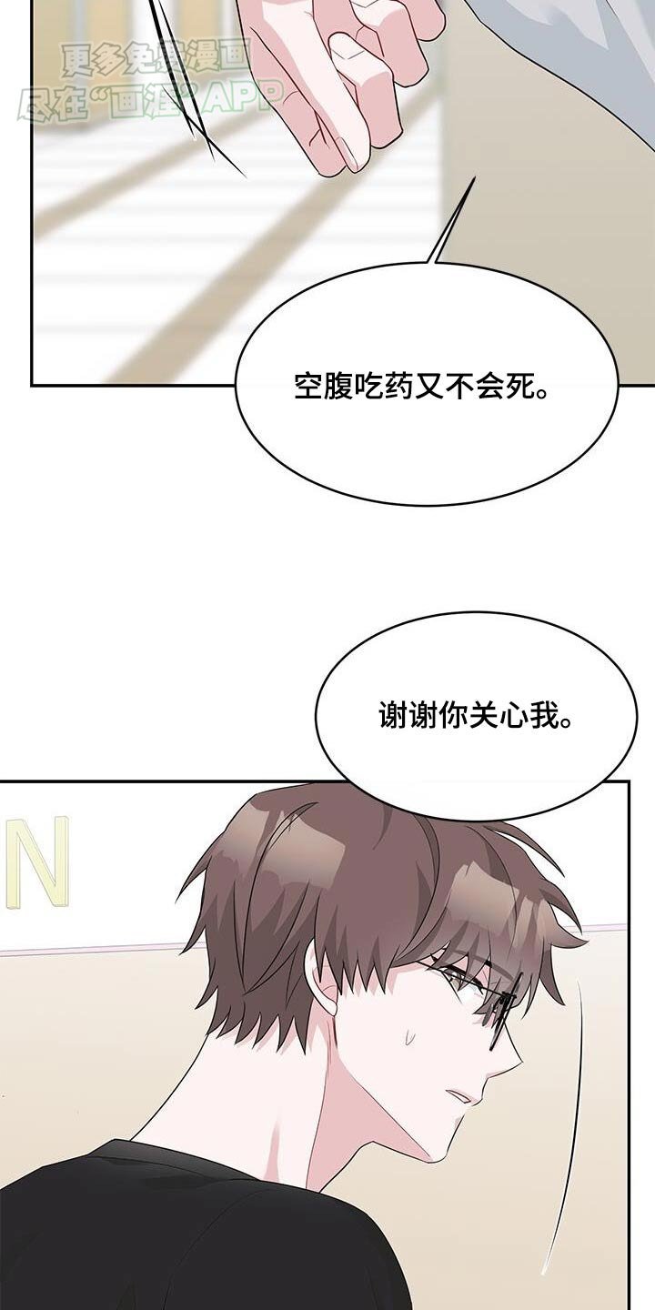 第47章：好好休息