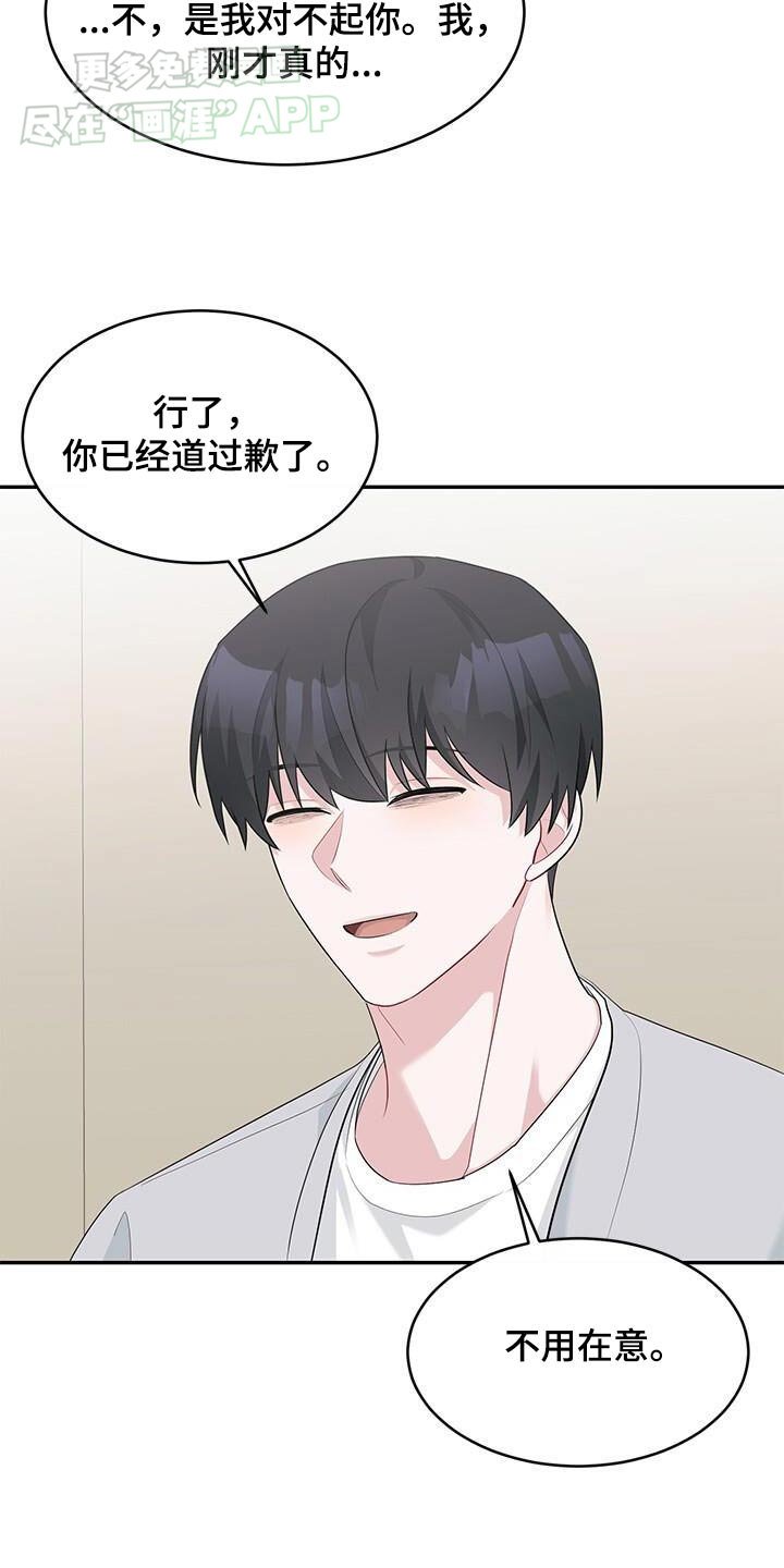第47章：好好休息