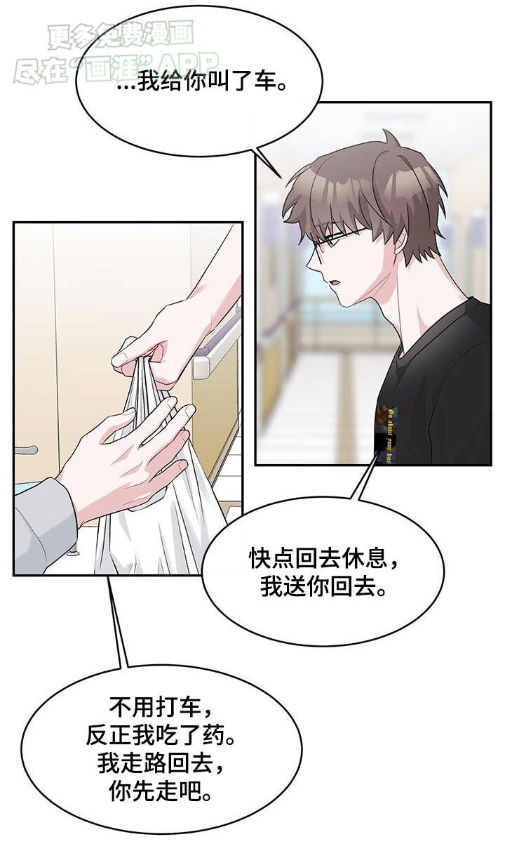 第47章：好好休息