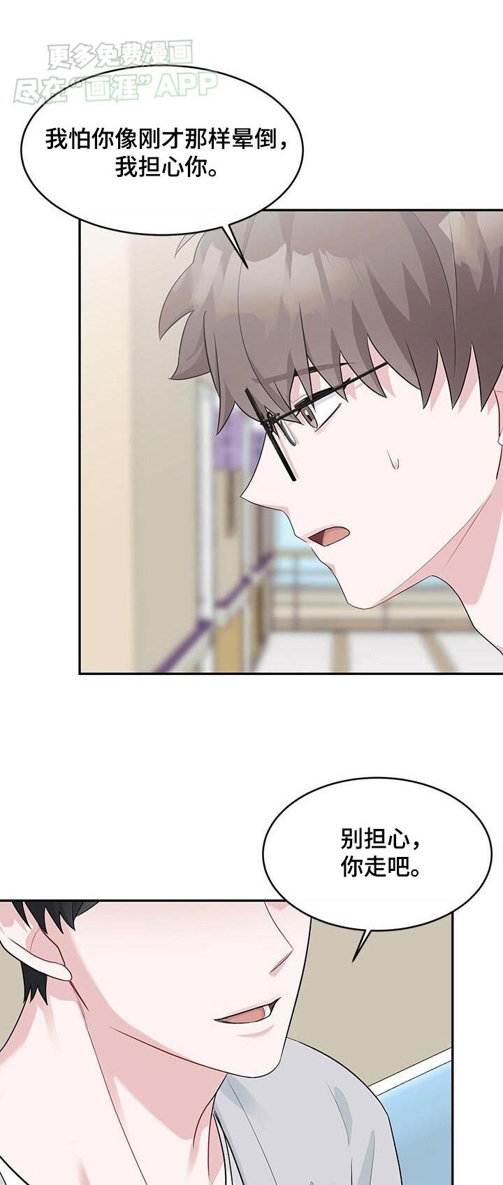 第48章：怎么办
