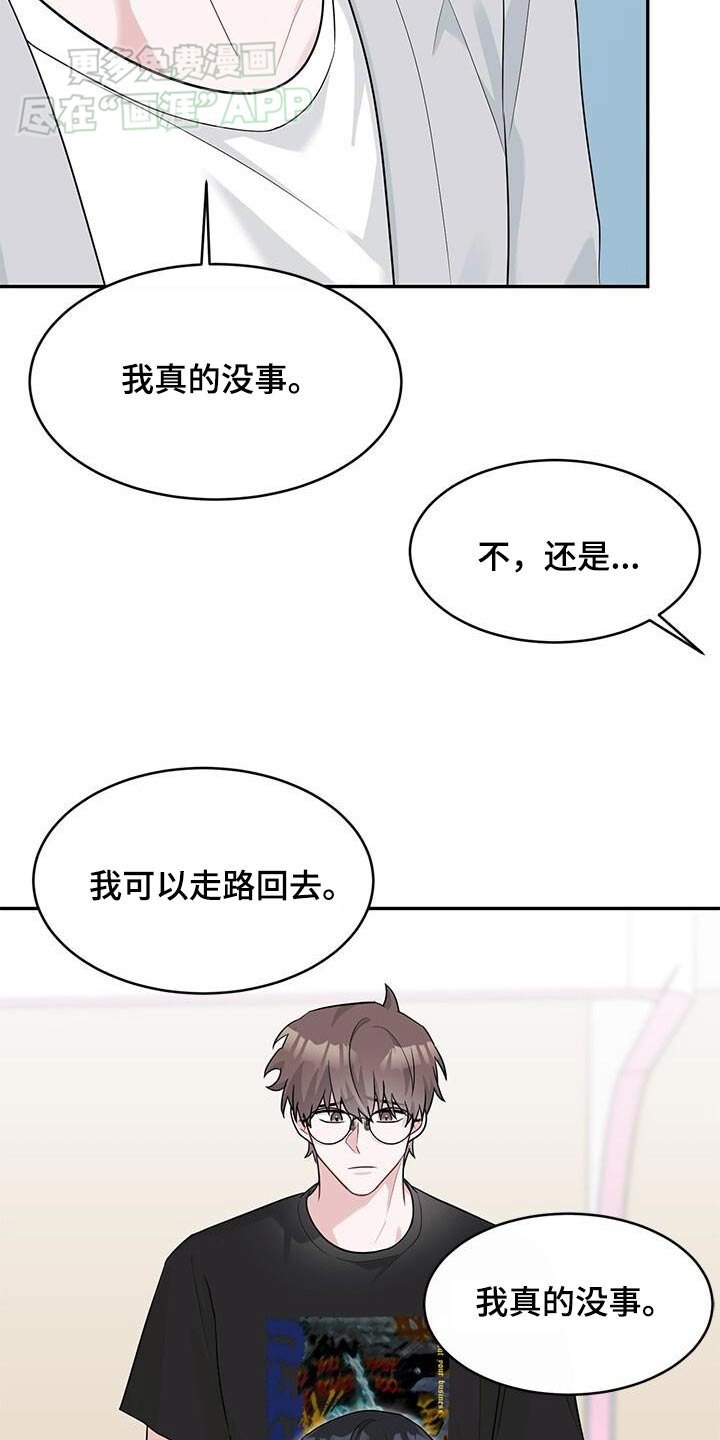 第48章：怎么办