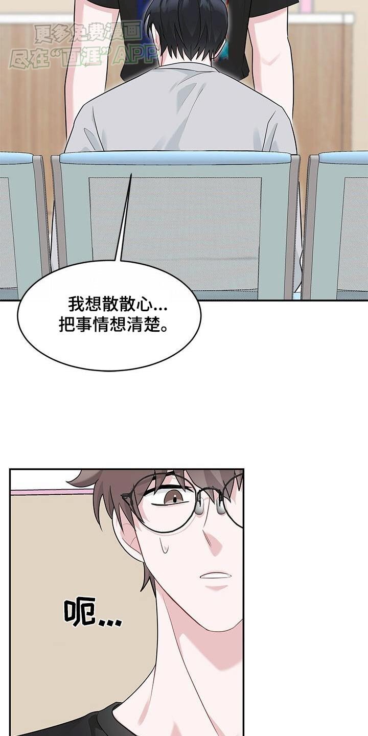 第48章：怎么办