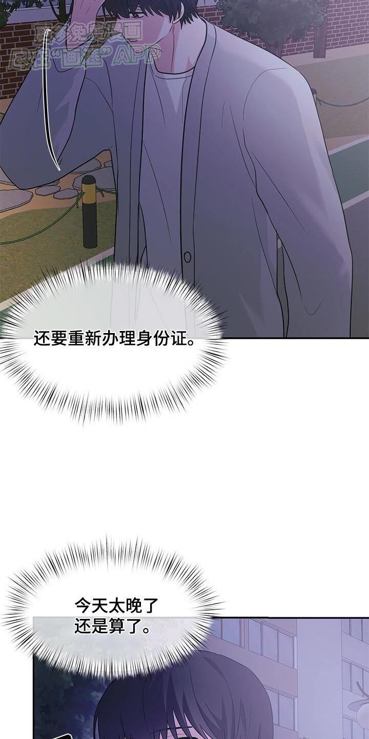 第48章：怎么办
