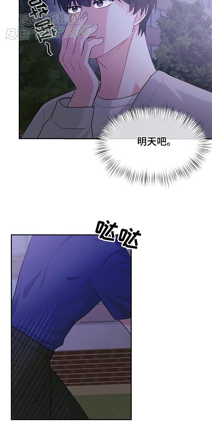第48章：怎么办