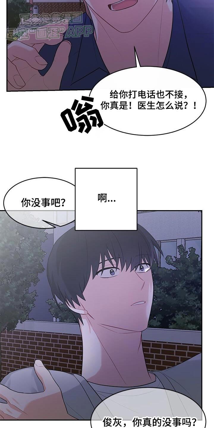 第48章：怎么办