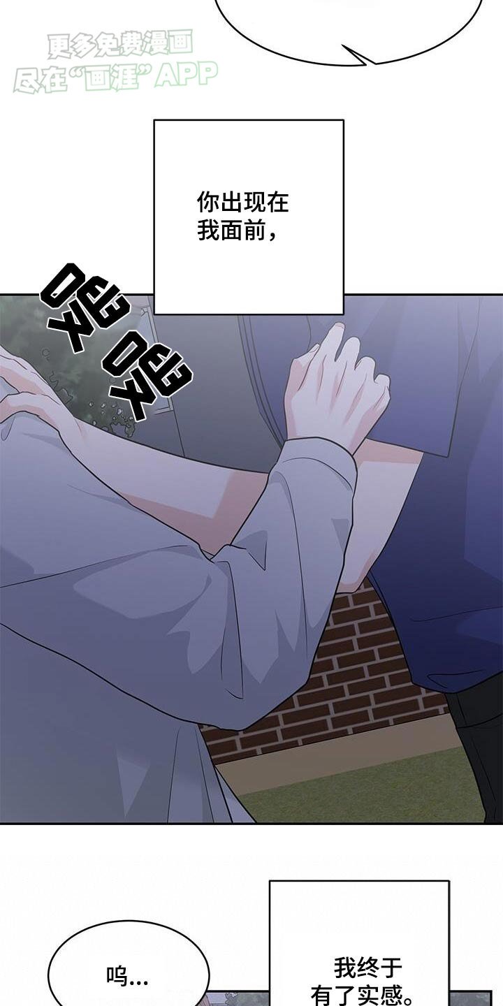 第48章：怎么办