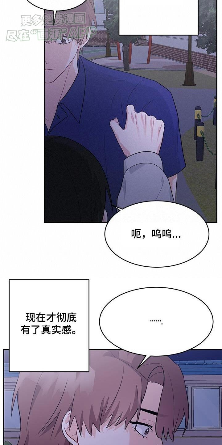 第48章：怎么办