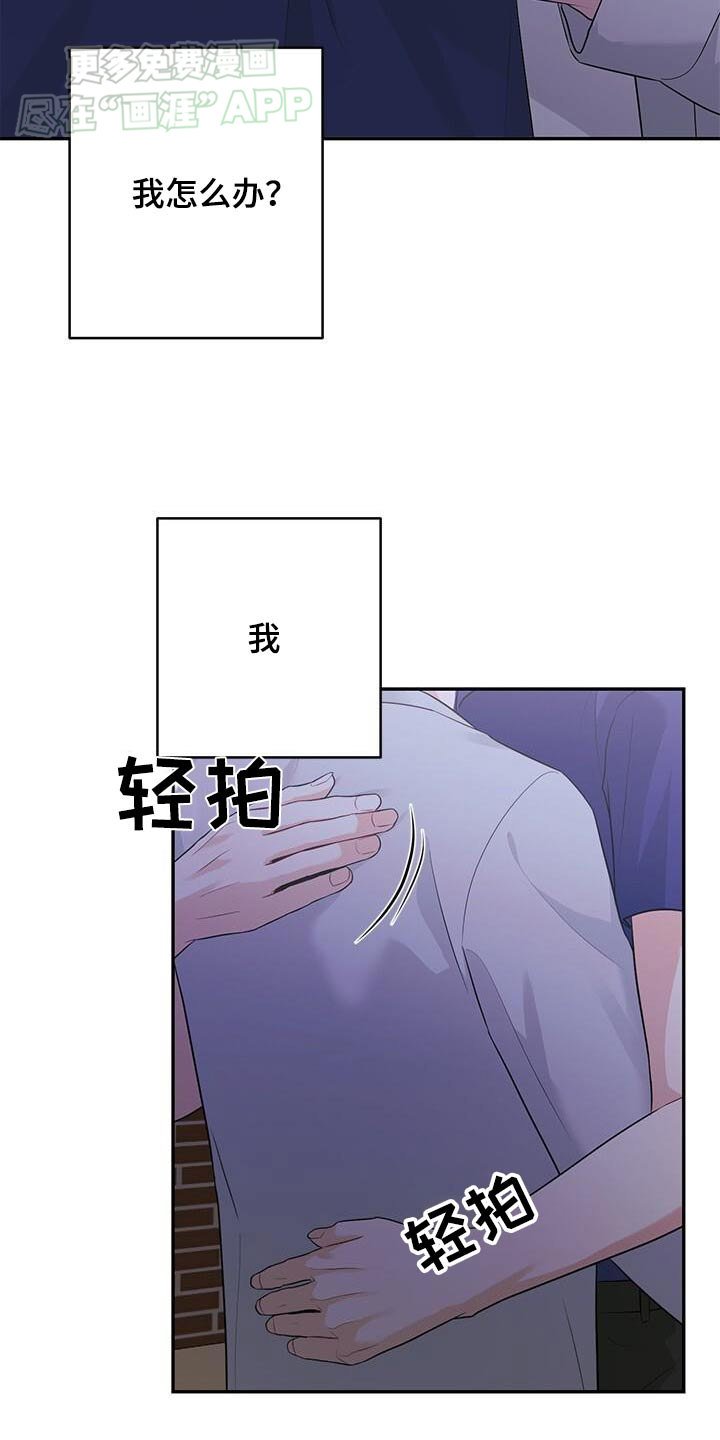 第48章：怎么办