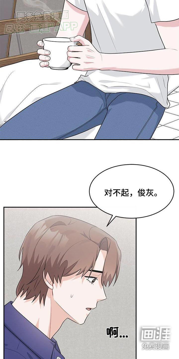 第49章：你先休息