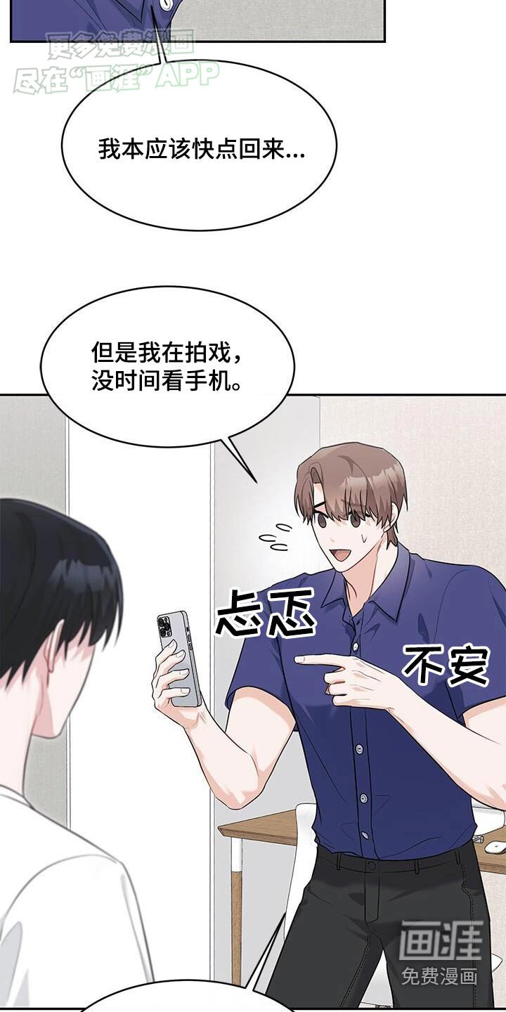 第49章：你先休息