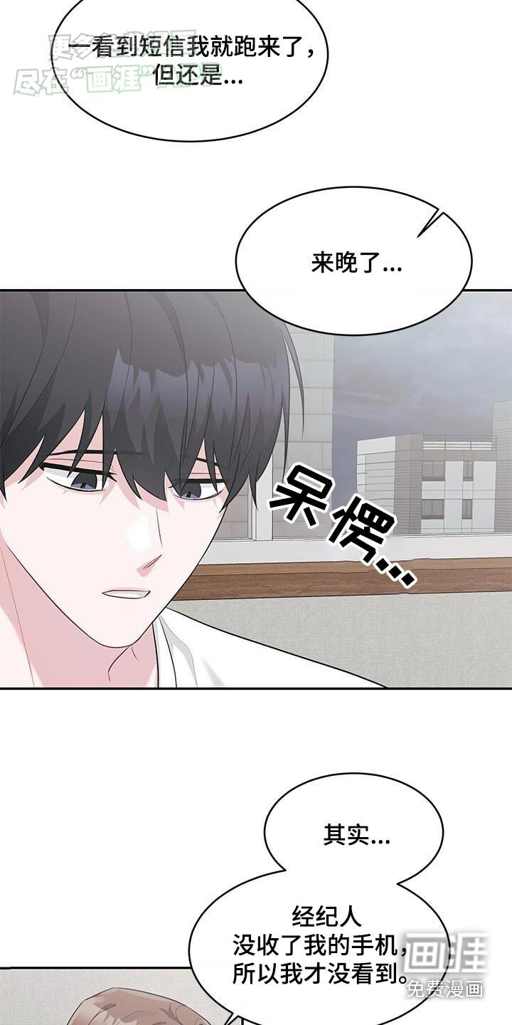 第49章：你先休息