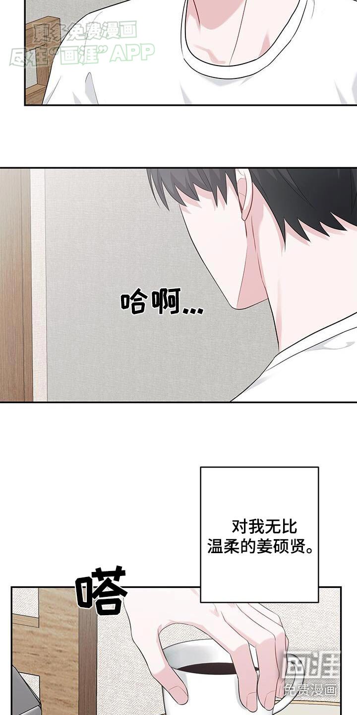 第49章：你先休息