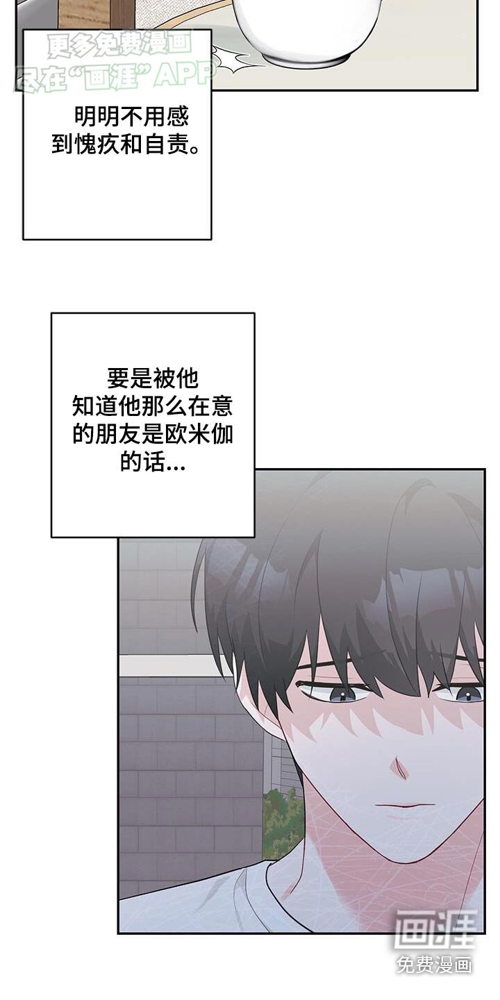 第49章：你先休息