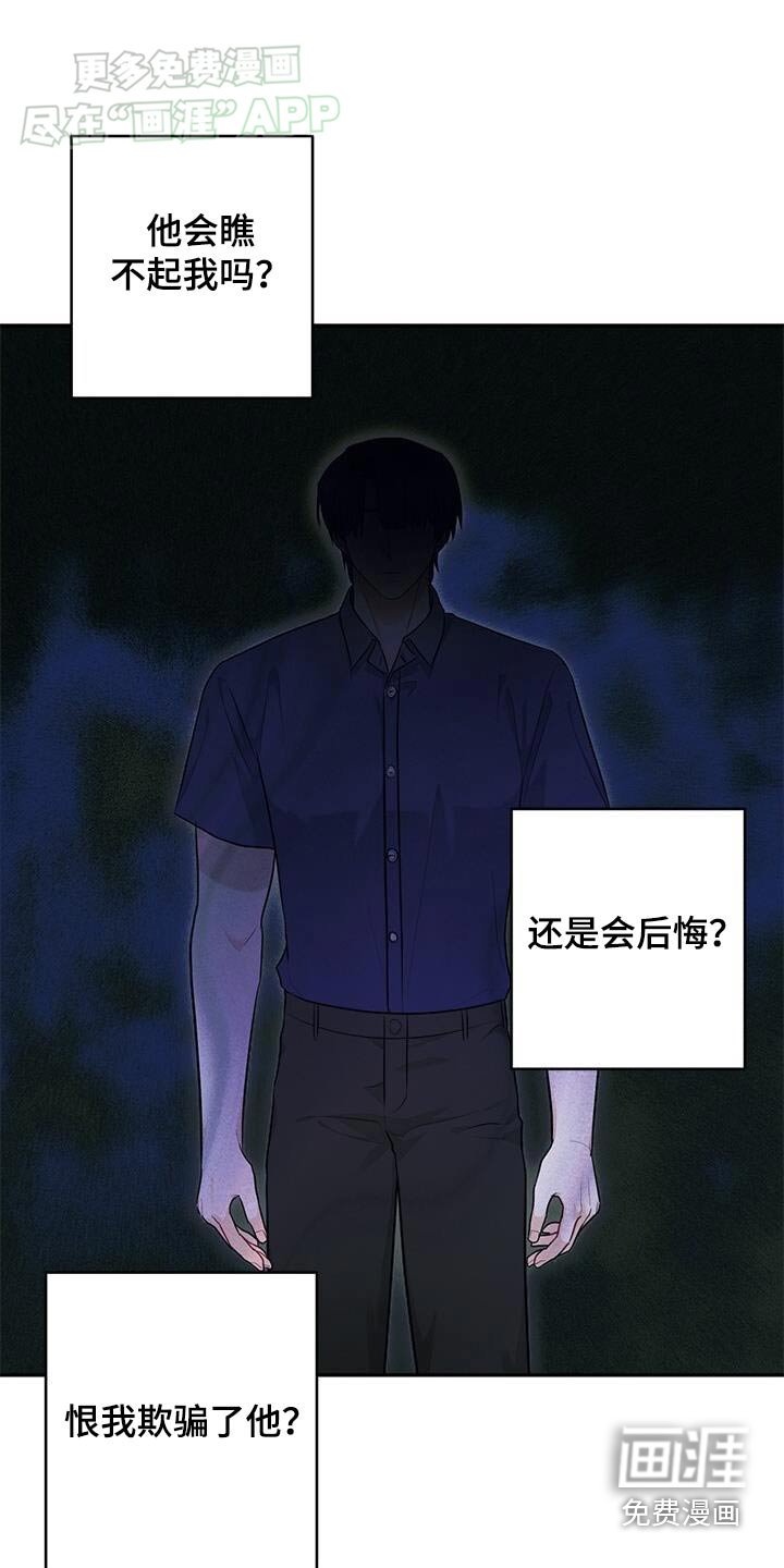 第49章：你先休息