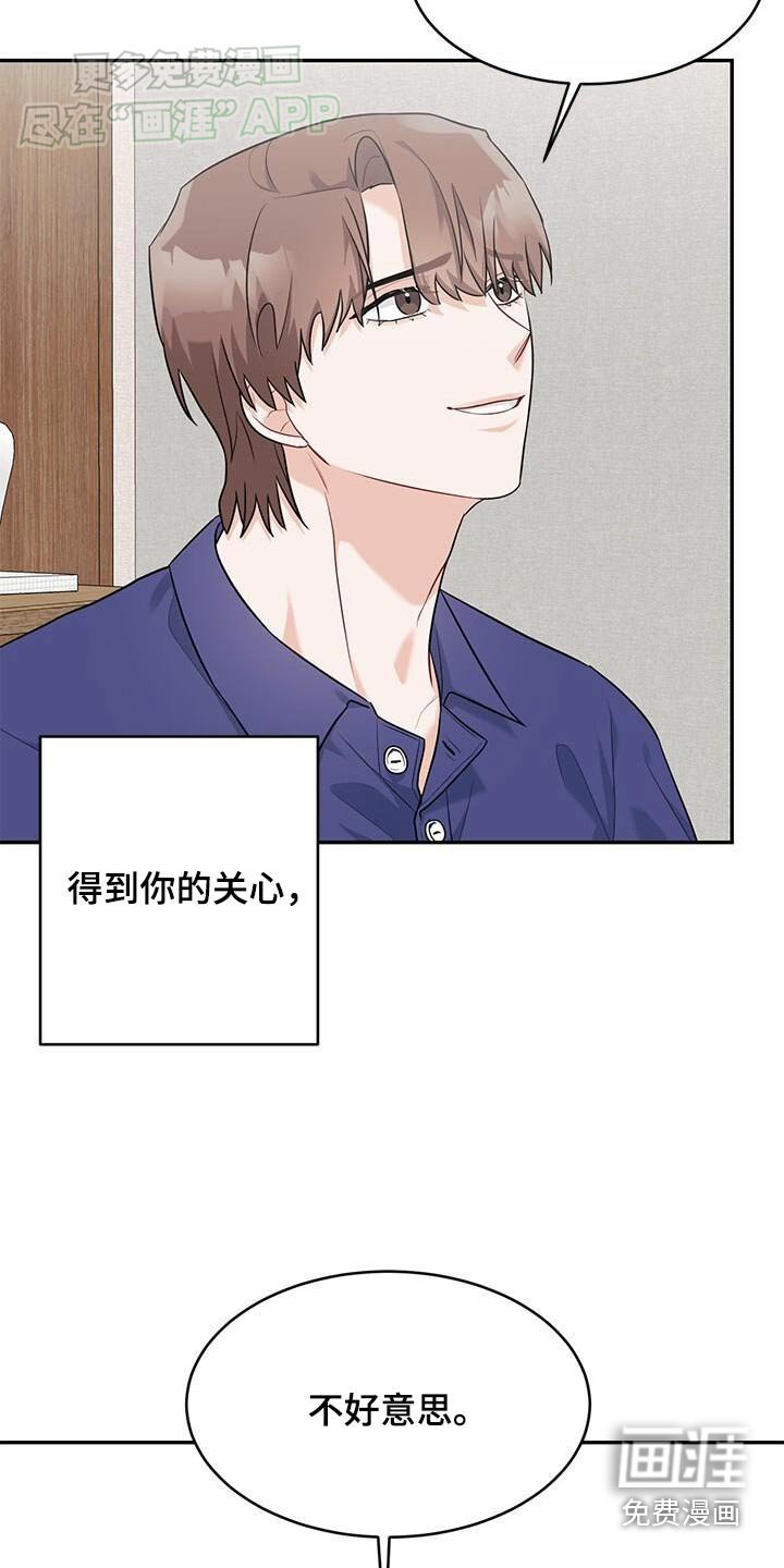 第49章：你先休息