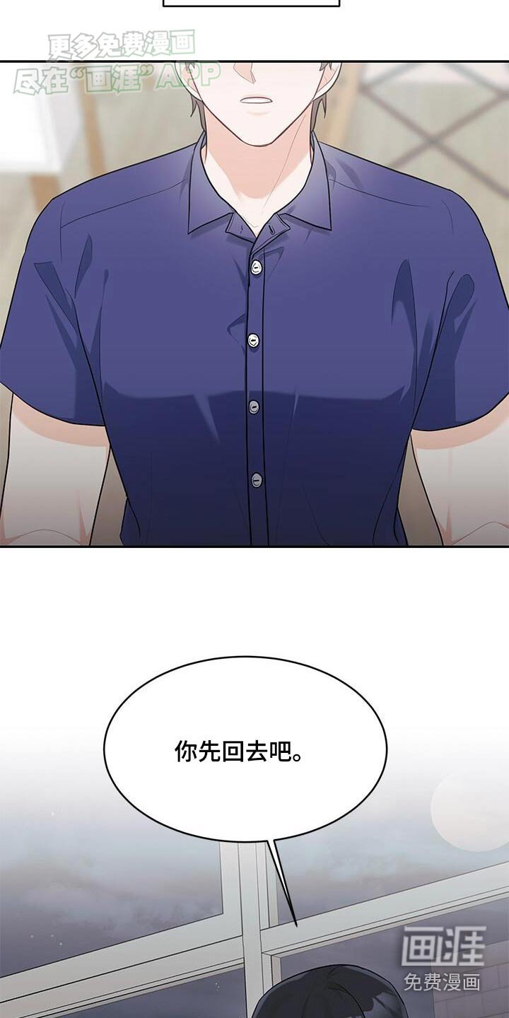 第49章：你先休息