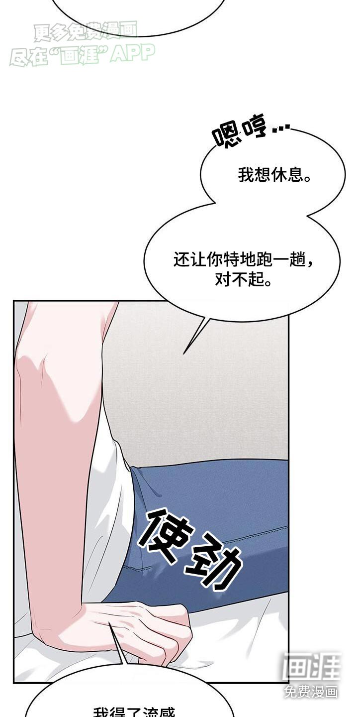 第49章：你先休息
