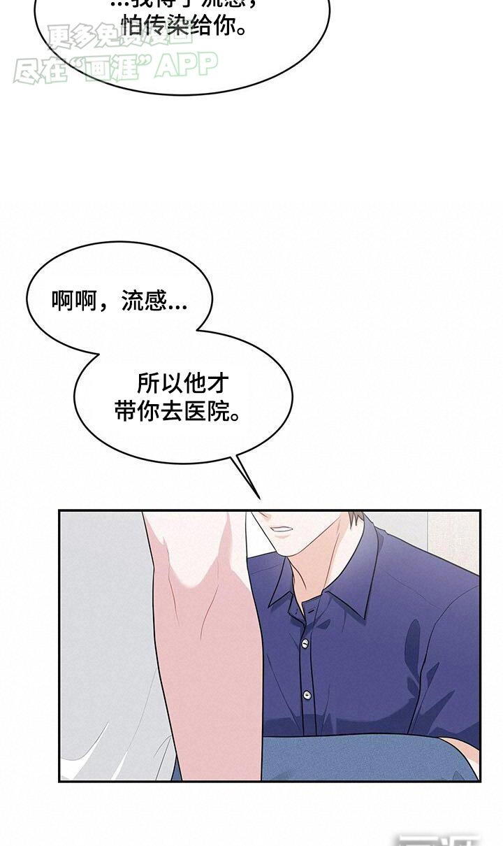 第49章：你先休息