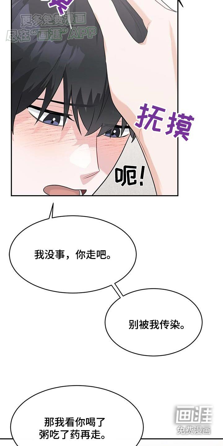 第49章：你先休息