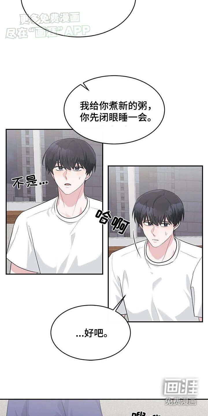 第49章：你先休息