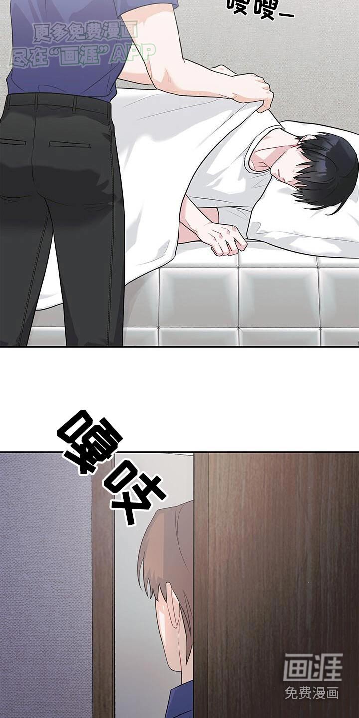 第49章：你先休息